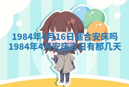 2025年7月10日老黄历适合嫁娶吗