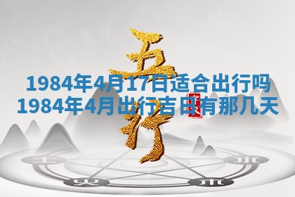 黎姓女孩子起名技巧：2026年02月21日生辰八字取名指南