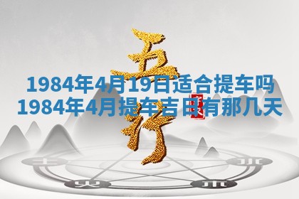 2026年01月03日财神在哪个方向查询