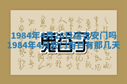黎姓女孩子起名技巧：2026年02月21日生辰八字取名指南