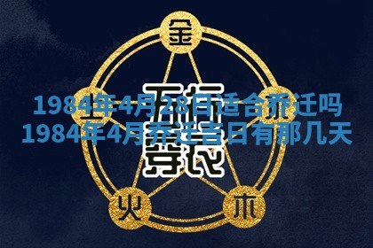 2025年7月10日老黄历适合嫁娶吗