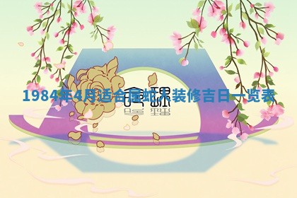 2026年01月01日今天各时辰财神在哪个方位