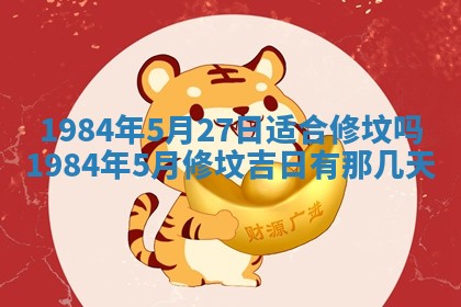 2026年01月01日今天各时辰财神在哪个方位
