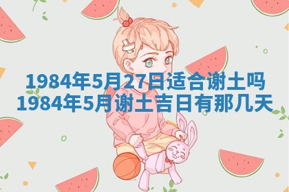 2026年01月03日财神在哪个方向查询