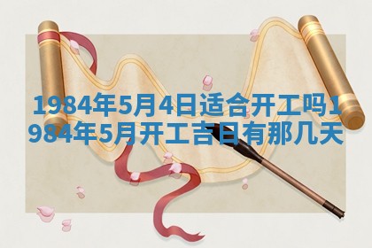 2026年01月02日财神方位查询