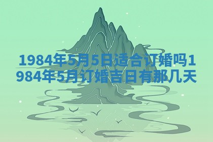 2026年01月02日财神方位查询