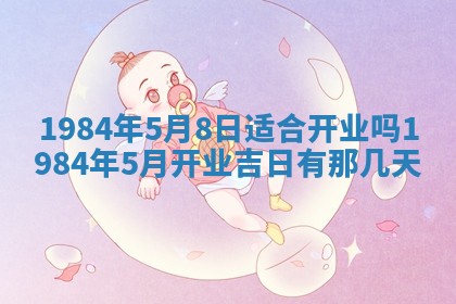 2026年01月02日财神方位查询