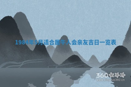 2026年01月01日今天各时辰财神在哪个方位