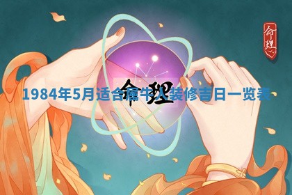 2026年01月01日今天各时辰财神在哪个方位