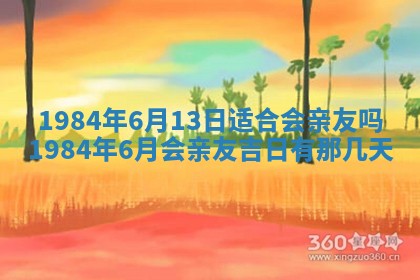 2026年01月01日今天各时辰财神在哪个方位