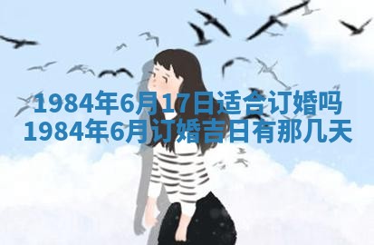 黎姓女孩子起名技巧：2026年02月21日生辰八字取名指南