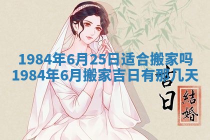 2026年01月03日财神在哪个方向查询