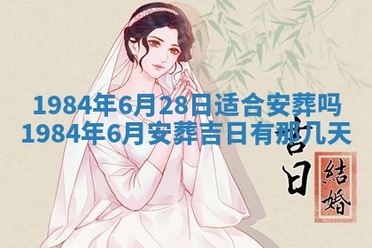 崔姓2026年02月27日出生的女孩子命理分析与起名攻略