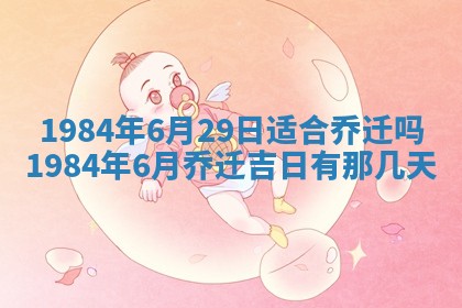 崔姓2026年02月27日出生的女孩子命理分析与起名攻略