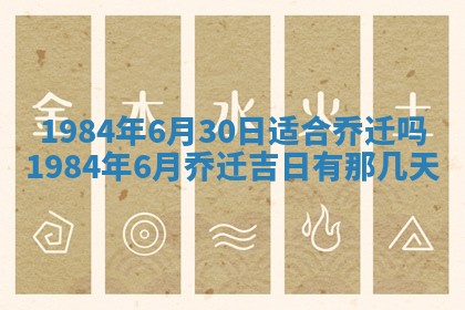 2025年7月10日老黄历适合嫁娶吗