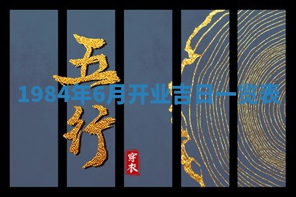 12月30日各时辰财神方位查询