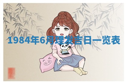 12月30日各时辰财神方位查询