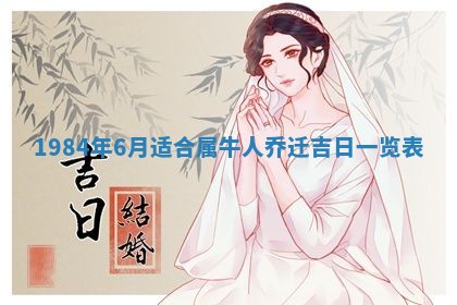 2026年01月01日今天各时辰财神在哪个方位