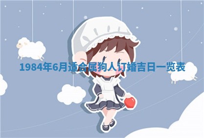 2026年01月01日今天各时辰财神在哪个方位