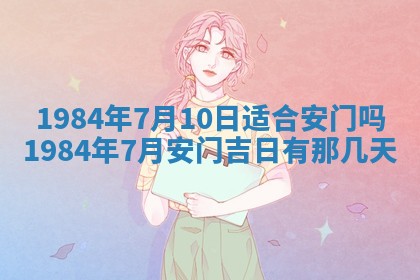 崔姓2026年02月27日出生的女孩子命理分析与起名攻略