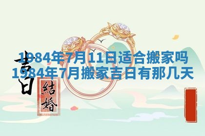 2026年01月01日今天各时辰财神在哪个方位