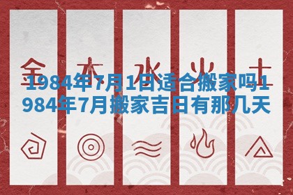 2026年01月01日今天各时辰财神在哪个方位