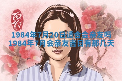 崔姓2026年02月27日出生的女孩子命理分析与起名攻略