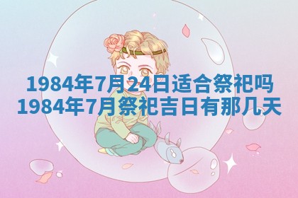 2026年01月01日今天各时辰财神在哪个方位