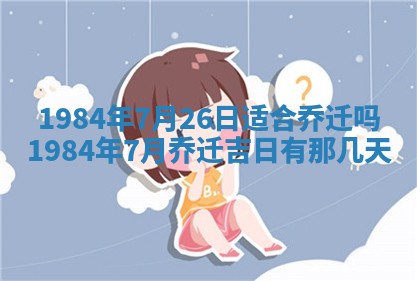 2026年01月01日今天各时辰财神在哪个方位