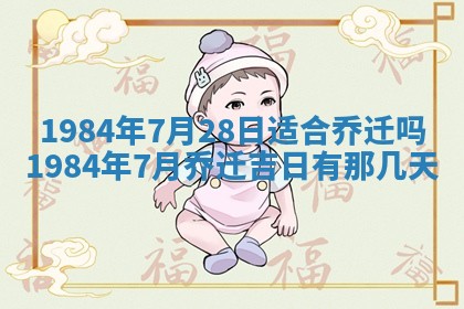 2026年01月03日财神在哪个方向查询