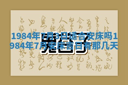 黎姓女孩子起名技巧：2026年02月21日生辰八字取名指南