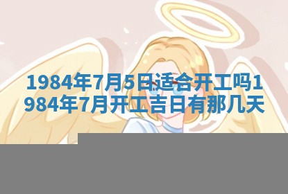 梁姓女宝宝起名必看：2026年03月09日生辰八字喜用神与取名建议