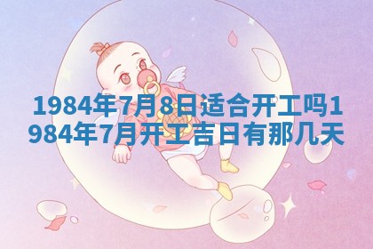 2026年01月01日今天各时辰财神在哪个方位