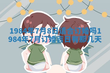 黎姓女孩子起名技巧：2026年02月21日生辰八字取名指南