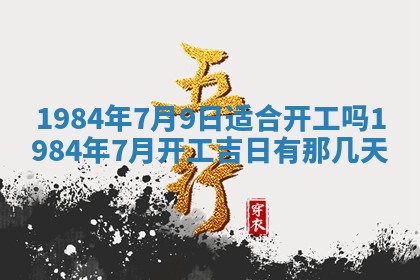 梁姓女宝宝起名必看：2026年03月09日生辰八字喜用神与取名建议