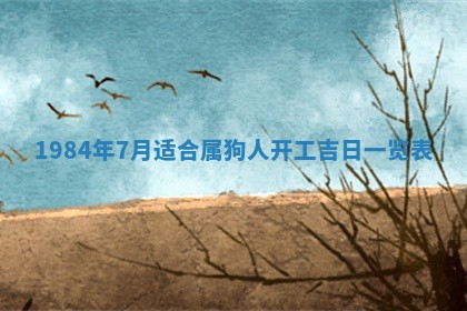 梁姓女宝宝起名必看：2026年03月09日生辰八字喜用神与取名建议