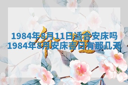 黎姓女孩子起名技巧：2026年02月21日生辰八字取名指南