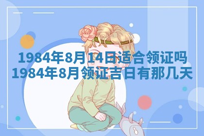 黎姓女孩子起名技巧：2026年02月21日生辰八字取名指南