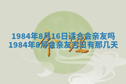 2026年01月01日今天各时辰财神在哪个方位