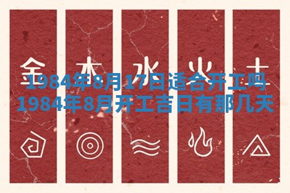 今日农历2025年六月初一黄历议婚适宜吗,订婚吉日