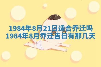 梁姓女宝宝起名必看：2026年03月09日生辰八字喜用神与取名建议