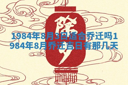 2026年01月01日今天各时辰财神在哪个方位