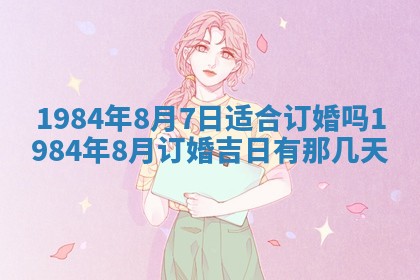 梁姓女宝宝起名必看：2026年03月09日生辰八字喜用神与取名建议