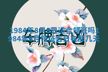 2026年01月01日今天各时辰财神在哪个方位