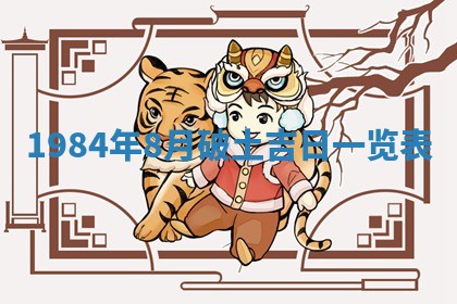 12月30日各时辰财神方位查询