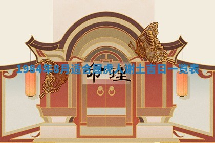 2026年01月01日今天各时辰财神在哪个方位