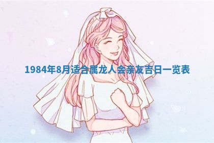 崔姓2026年02月27日出生的女孩子命理分析与起名攻略