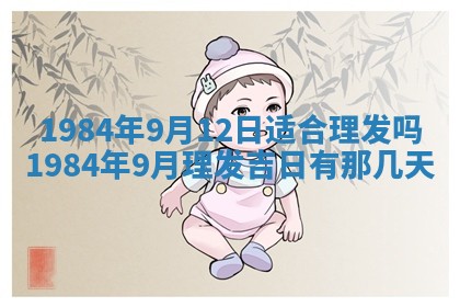 崔姓2026年02月27日出生的女孩子命理分析与起名攻略