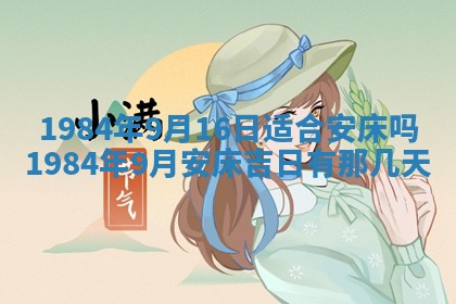 2026年01月01日今天各时辰财神在哪个方位