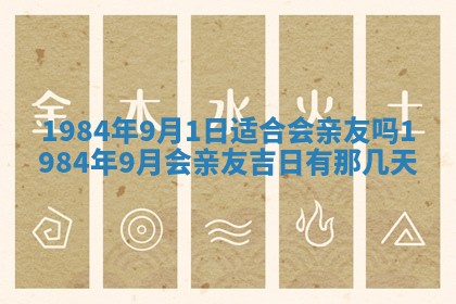 2026年3月份开店良辰吉日_黄历开业查询